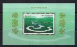 Китай 1998 год. Пастбище Хи Линг Гол. Стадо лошадей. 1 блок Китай 1998 год. Пастбище Хи Линг Гол. Стадо лошадей. 1 блок
