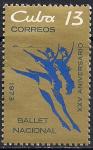 Куба 1973 год. 25 лет национальному балету страны. 1 марка