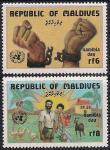 Мальдивы 1984 год. День национального единства. 2 марки