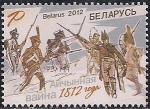 Беларусь 2012 год. Отечественная война 1812 года. 1 марка