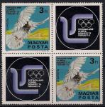 Венгрия 1975 год. Почтовая олимпиада в Будапеште. Голубь - символ почты. 2 марки с купонами