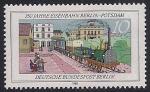 ФРГ. Берлин 1988 год. 150 лет сообщению Берлин-Потсдам. Марка