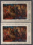 СССР 1975 год. Е.Е. Лансере "Проходка шахты метро" (ном. 10к). Разновидность - нижняя марка без фона