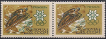 СССР 1967 год. Олимпиада в Гренобле. Прыжки с трамплина (ном. 3к). Разновидность - тёмно-зелёный цвет