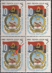 СССР 1985 год. 10 лет независимости Анголы. Квартблок с разновидностью. Желтый кружок над звездой