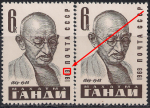 СССР 1969 год. 100 лет со дня рождения М. Ганди. Разновидность - красное пятно в "9" (1969)