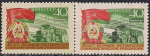 СССР 1957 год. 40 лет Октябрьской революции. Белорусская ССР (ном. 40к). Разновидность - тёмный цвет + жёлтая бумага