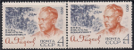 СССР 1971 год. 70 лет со дня рождения советского писателя А.А. Фадеева. Разновидность - тёмный фон