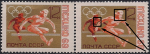 СССР 1968 год. Олимпиада в Мехико. Барьерный бег (ном. 12к). Разновидность - сдвиг лица + золотое пятно под красной рукой