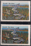Россия 1992 год. Утки (ном. 3р). Разновидность - "тёмный" цвет Россия 1992 год. Утки (ном. 3р). Разновидность - "тёмный" цвет