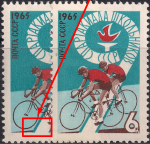 СССР 1965 год. Велосипедный спорт (ном. 6к). Разновидность - сдвиг синего цвета внизу