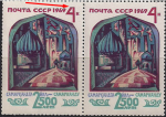 СССР 1969 год. 2500 лет Самарканду. 2 марки. Разновидность - срезан верх у цифры 4 на левой марке, куда указывает стрелка