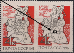 СССР 1961 год. Международный день детей (ном. 4к). Разновидность - красная точка у глаза нижней девочки