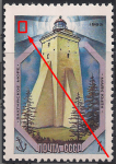 СССР 1983 год. Кыпу-маяк (ном. 1к). Разновидность - красная точка на небе
