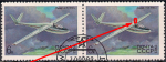 СССР 1983 год. Планер А-15 (ном. 6к). Разновидность - пятно на крыле