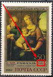 СССР 1983 год. 500 лет со дня рождения Рафаэля. Картина "Святое семейство". Разновидность - размыта дата