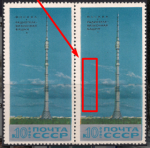СССР 1969 год. Останкинская радиотелевизионная башня. Разновидность - вертикальная полоса