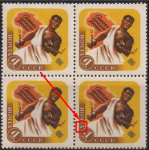 СССР 1961 год. Африканец, разрывающий цепь (ном. 4к). Квартблок. Разновидность - разбита левая ножка "а" в "почта"