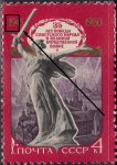СССР 1980 год. Статуя Родина-мать (ном. 4к). Разновидность - слитные цифры "194" в "1945"