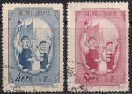 Китай 1953 год. Съезд профсоюзов. 2 гашеные марки