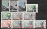 Набор спичечных этикеток. Московский Кремль. 11 шт. 1971 г.