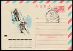 ХМК АВИА со спецгашением. 50 лет советскому альпинизму. 15.10.1973 г.