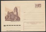 ХМК Выборгский замок. Выпуск 23.01.76 г. № 76-52