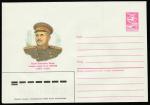 ХМК Герой СССР И.Е. Петров. Выпуск 24.03.86 г. № 86-111