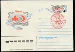 Конверт с ОМ и СГ. 8 мая - Всемирный день Красного креста. 08.05.1980 г. Москва. красный