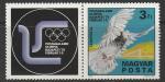 Венгрия 1975 г. Олимпиада почтовых голубей. 1 марка с купоном 
