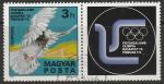 Венгрия 1975 г. Олимпиада почтовых голубей. 1 гашёная марка с правым купоном