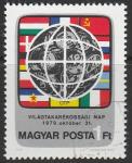 Венгрия 1979 г. День экономии. 1 гаш. марка
