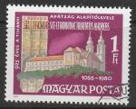 Венгрия 1980 г. 925 лет аббатству Тихань. 1 гаш. марка