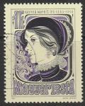 Венгрия 1980 г. 100 лет со дня рождения Kaffka Margit. 1 гаш.марка