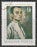 Венгрия 1980 г. 100 лет со дня рождения венгерского живописца Пор Берталана. 1 гаш. марка