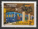 Венгрия 1982 г. 150 лет общественному транспорту в Будапеште. 1 марка