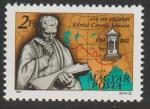 Венгрия 1984 г. 200 лет со дня рождения востоковеда Шандора Ксомы. 1 марка