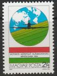Венгрия 1984 г. Чемпионат мира по пилотажу. 1 марка