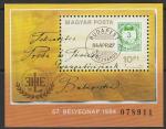 Венгрия 1984 г. День письма и почтовой марки. Блок