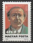 Венгрия 1986 год. 100 лет со дня рождения Джозефа Погани. 1 марка