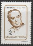 Венгрия 1985 год. 100 лет со дня рождения Иштвана Рейса. 1 марка