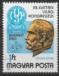 Венгрия 1980 год. Международный конгресс по физиологии.Будапешт. 1 марка