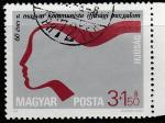 Венгрия 1978 год. 60 лет молодёжному коммунистическому движению. 1 гаш. марка
