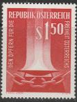 Австрия 1960 год. Чествование жертв, погибших за свободу Австрии. 1 марка