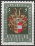 Австрия 1970 год. Герб Каринтии. 1 марка