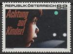 Австрия 1971 год. Безопасность дорожного движения. Плакат "Осторожно - дети". 1 марка