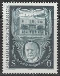 Австрия 1978 год. Композитор Франц Легар. Конгресс в Бад-Ишле. 1 марка
