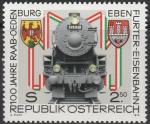 Австрия 1979 год. Гербы двух городов, соединённых железной дорогой. Паровоз 52-й серии. 1 марка 