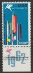 Израиль 1962 год. Международная ярмарка в Тель-Авиве. Флаги и эмблема ярмарки. 1 марка с купоном 