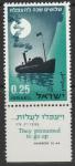 Израиль 1964 год. Пароход с переселенцами на борту. 1 марка с купоном 